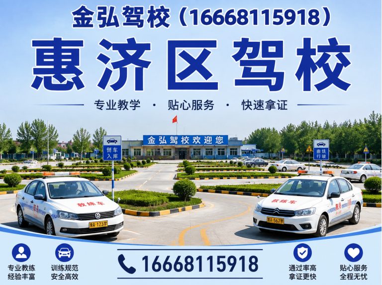 郑州航空港经济综合实验区金弘驾校展示图